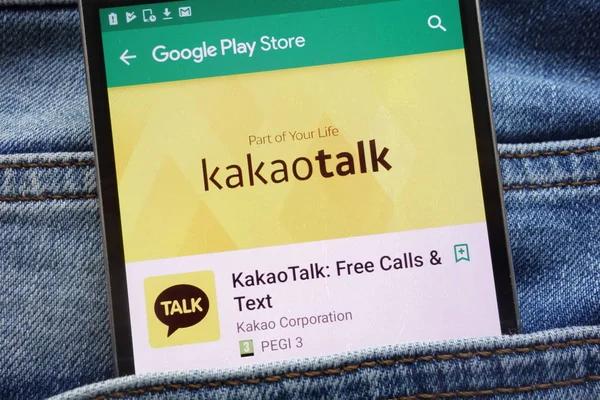 Strengthening Your Security: Domestic KakaoTalk Authentication Insights